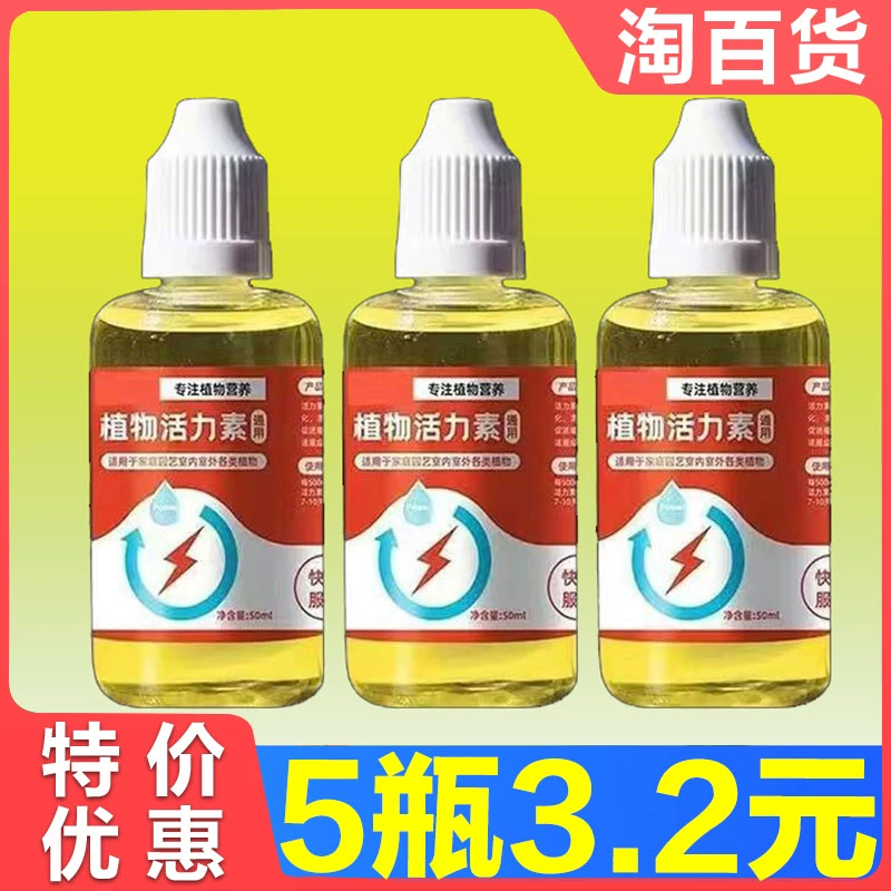 Растительный активин концентрированный питательный раствор