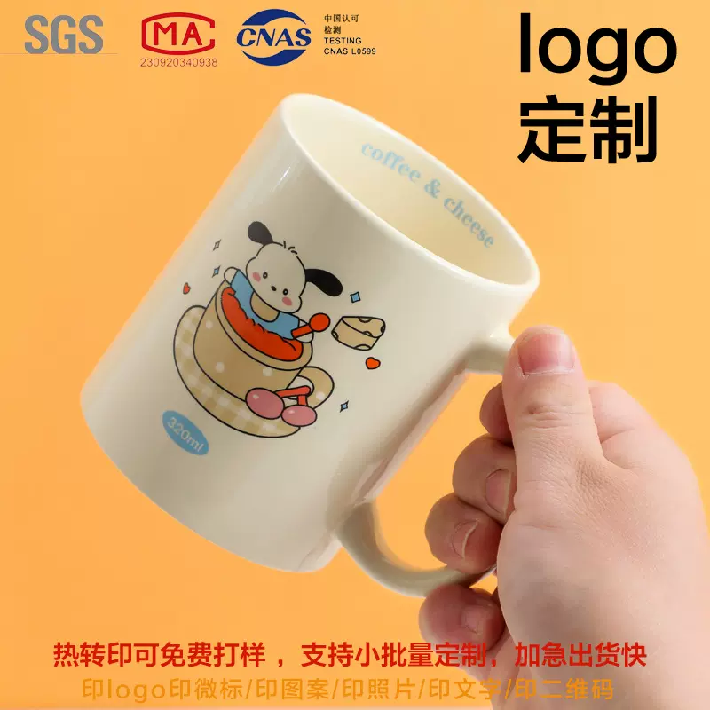 热转印陶瓷马克杯定制logo来图印照片米黄色广告咖啡杯毕业季礼物