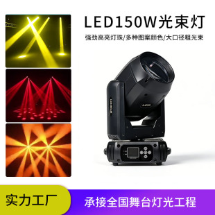 LED������150W�u�^�����D���ư�KTV�Շ���ֱ���g����d��̨Ⱦɫ��