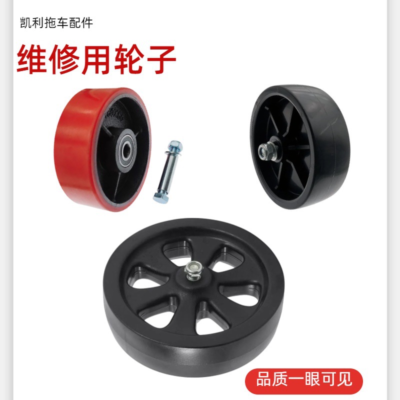 厂家拖车千斤顶房车支腿导轮维修配轮 6寸轮子 1200lbs磅配件