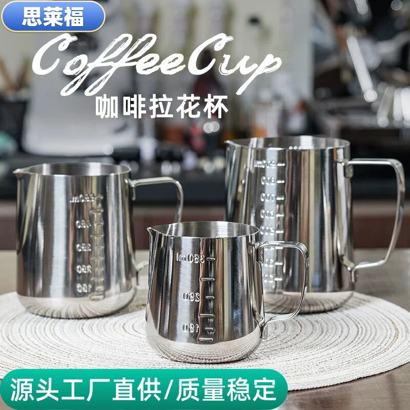 Stainless Steel Coffee Latte Art Pitcher with Pointed Spout, Thickened Milk Frothing Pitcher with Scale, Suitable for Home and Commercial Use