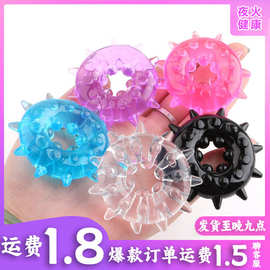 浮点套环包皮阻复环太阳圈环情趣用品男用硅胶环成人用品批发代发