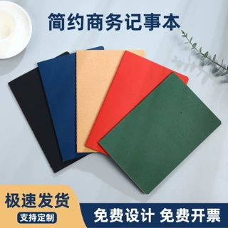 定制A5笔记本记事本商务简约牛皮纸车缝本学生作业本可印logo