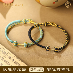 Diamond Knot Peace Bracelet Men's and Women's Jewelry Bracelet Casual Hand-Woven Gifts for Boyfriends and Boyfriends