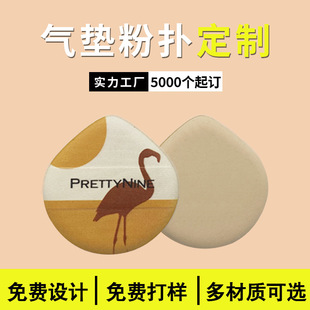 Drop-shaped air cushion powder puff color printing pattern custom rubycell soft breathable powder makeup foundation powder puff