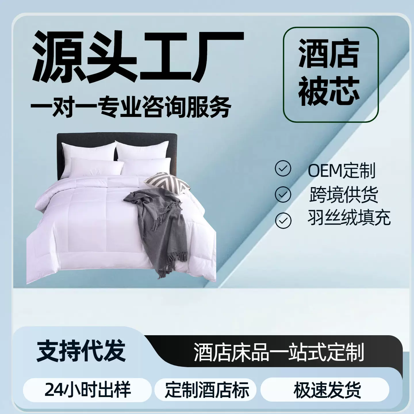 定制酒店被芯批发宾馆床上四季被子羽丝绒棉被芯加厚保暖酒店被芯