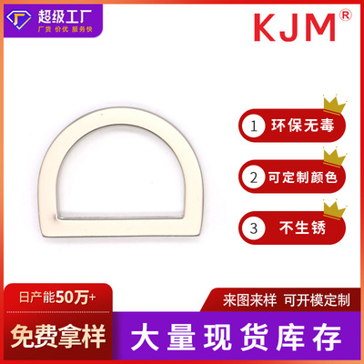 压铸合金D扣 五金半圆D环 宠物胸背带锌合金扣户外肩带搭扣