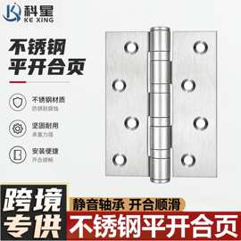 不锈钢平开合页隐形门活页折叠铰链木门4寸5寸静音轴承防锈合页