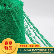 15Nm�����׷ۼ�65%Acrylic��] 35%Nylonë��ë�����l