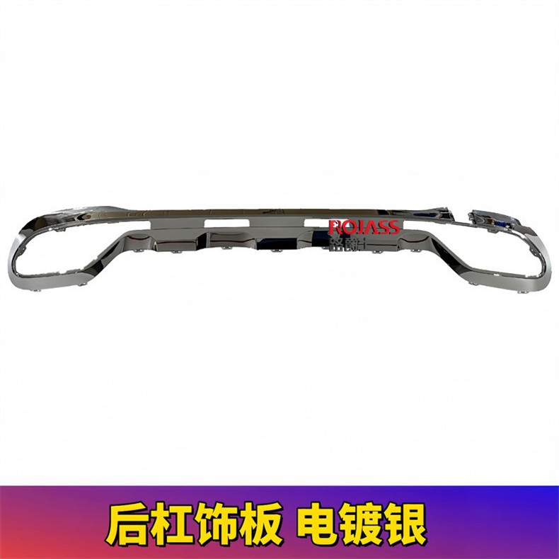 Suitable for 23-25 Models of Mercedes-Benz Glc260L Bumper Black Chrome Plate Glc300 Rear Lip W254 Electroplated Bright Strip