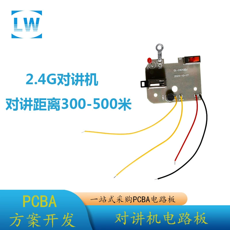 Фабрика прямых продаж Детская домофон доска дистанционного 300-500 м плата 462MPCBA полный комплект домофон
