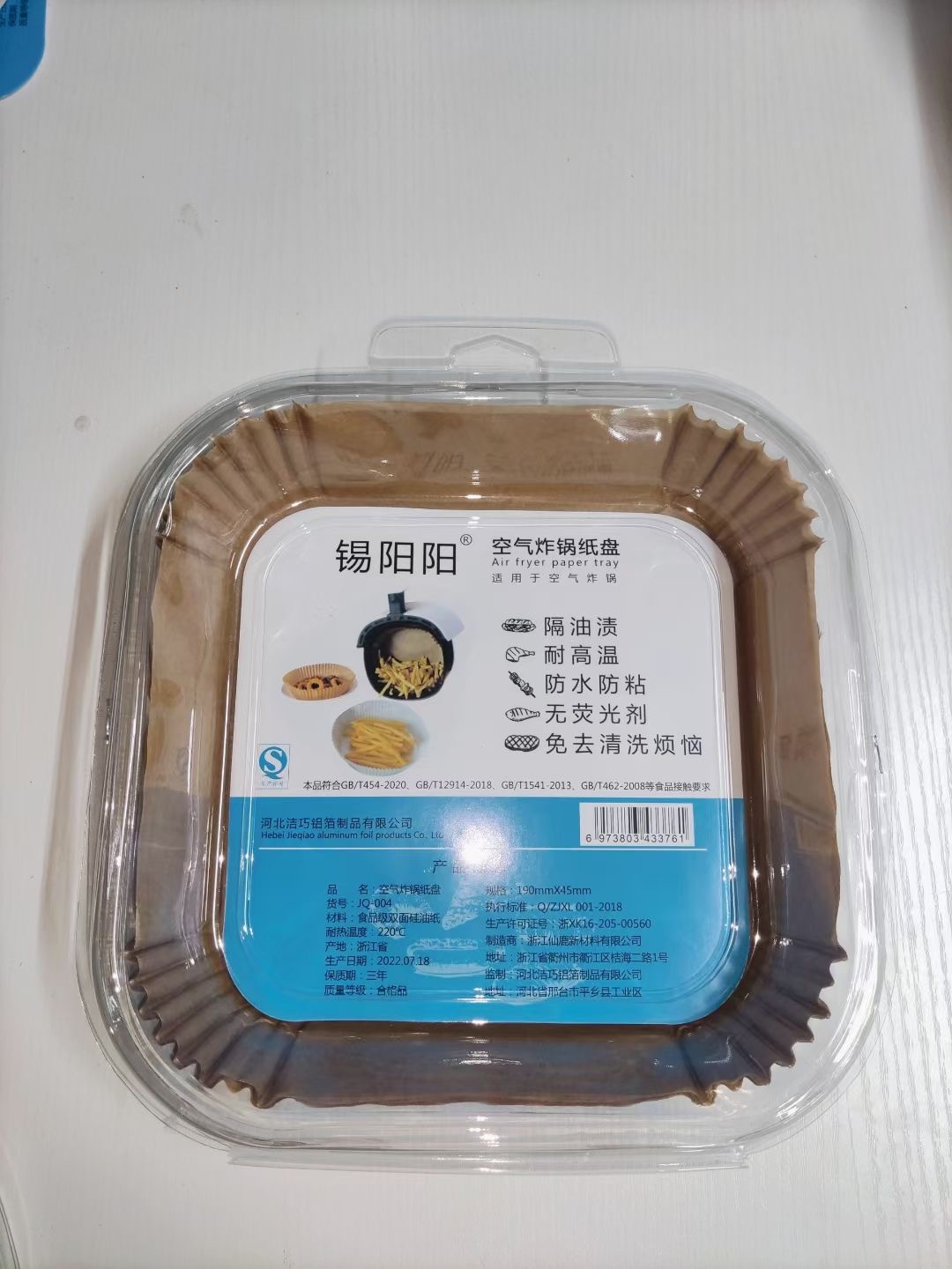 Freidora de aire bandeja de papel especial de silicona cuadrada bandeja de papel de absorción de aceite horno desechable hogar bandeja de papel para hornear Tazón