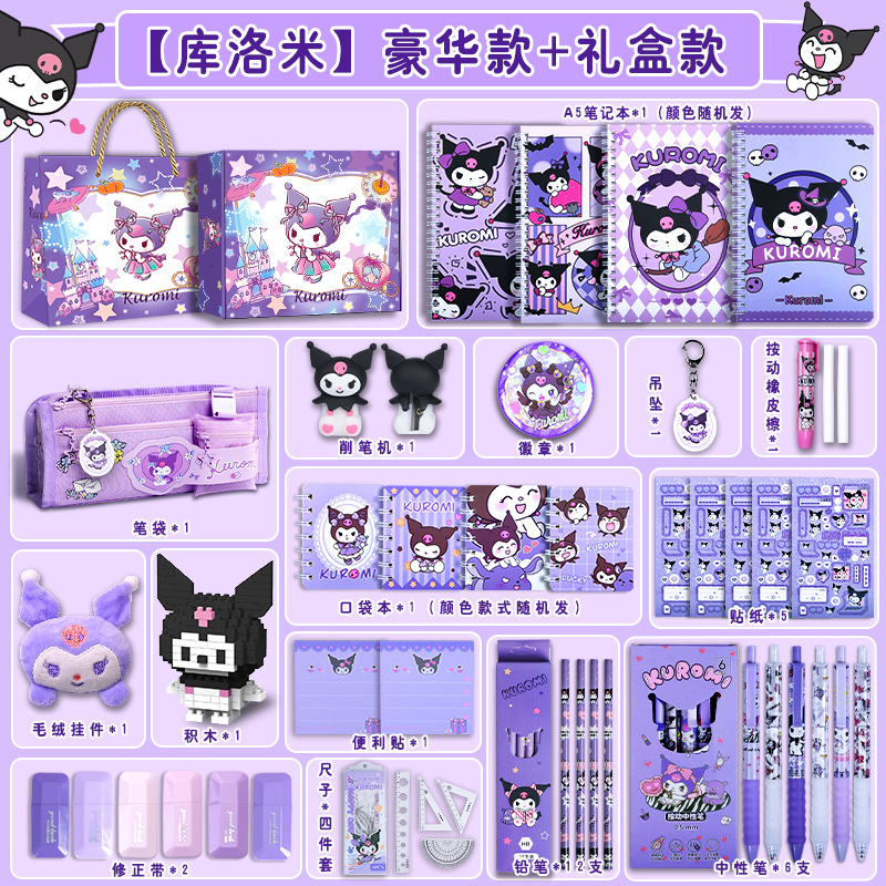 Estuche de papelería Kuromi para niñas, regalo de regreso a clases, útiles escolares, juguetes, regalo para primer grado