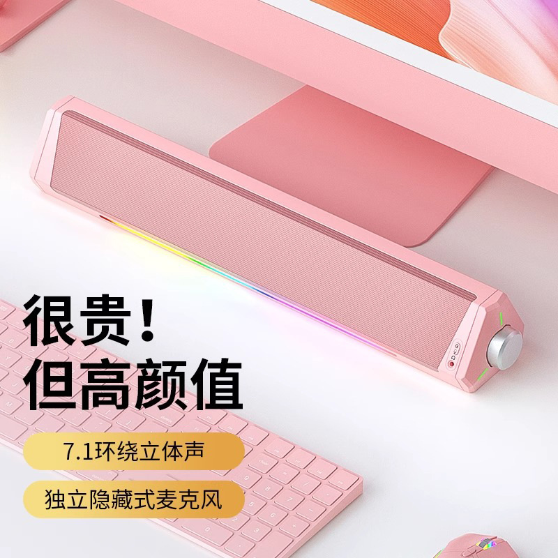 新款音响电竞游戏低音炮蓝牙音响电脑台式家用有线笔记本桌面音箱|undefined