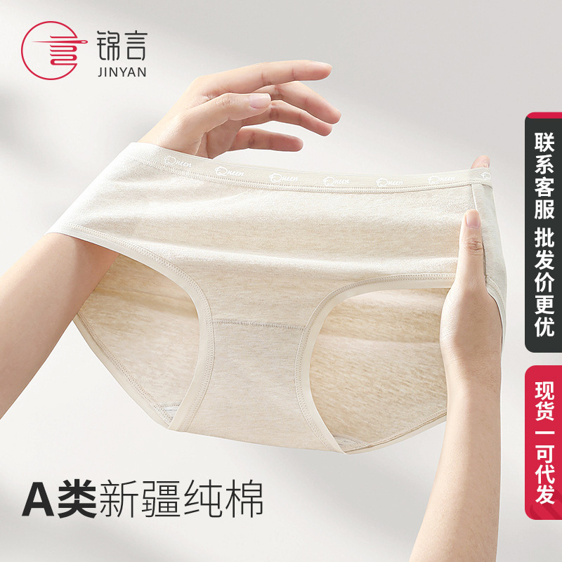 [Class a Cotton] Girls' Underwear Colorful Cotton Spring/Summer Breathable New Style Lettered Waistband High Elasticity Non-Tightening Mid-Waist Women's Underwear