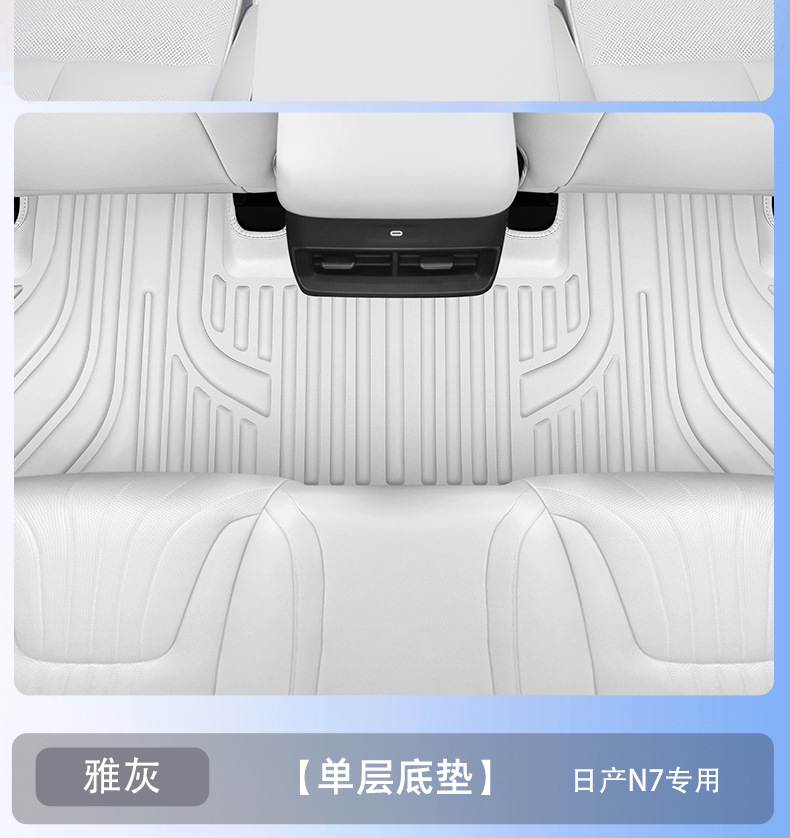 Suitable for Nissan N7 Models, Dust-Proof Car Interior Accessories, Environmentally Friendly Double-Layer Tpe Car Floor Mats