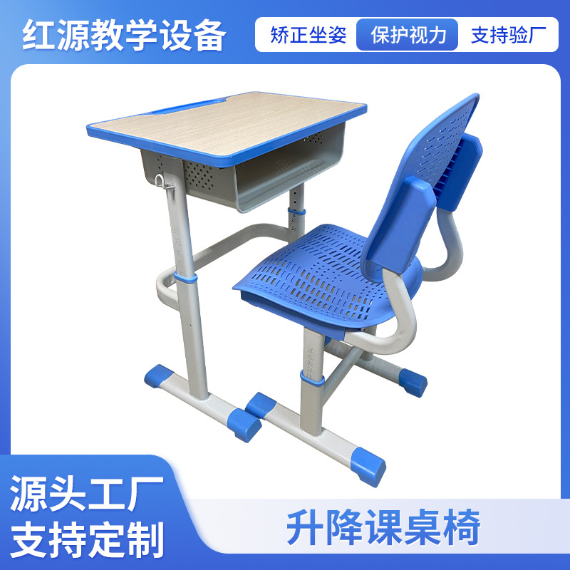 中小学课桌椅 培训辅导班学校书桌 教室课桌  儿童升降课桌椅定制