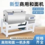 大型商用自动200kg和面机