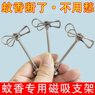 Mosquito Repellent Incense Holder New Magnetic Mosquito Repellent Incense Bracket Base Indoor Incense Outdoor Mosquito Repellent Household Incense Mosquito Repellent Rack