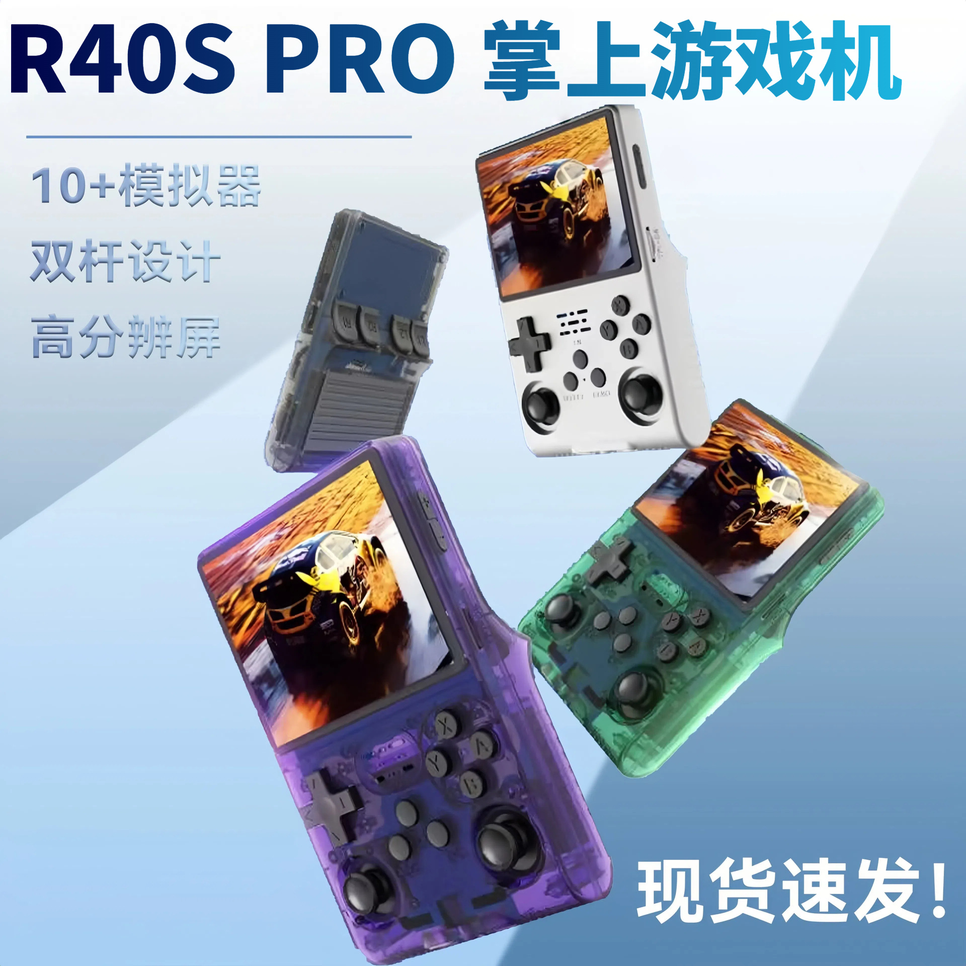 Cross-Border R40S Pro Handheld Game Console Hd Portable Retro Psp Arcade Nostalgic Dual Joystick Open Source Handheld Console