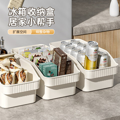 冷蔵庫収納ボックス冷蔵冷凍専用収納ボックス家庭用食品野菜果物整理ボックス台所収納ボックス