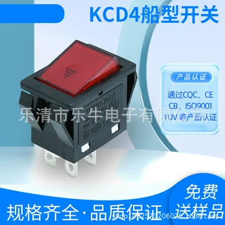QY601-201N双卡4脚 带灯 双卡翘板电源开关 CQC安规认证船型开关