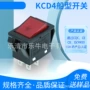 双卡安规带灯翘板开关