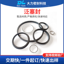 弹簧蓄能泛塞封四氟孔轴两用泛塞封密封圈点胶阀旋转泛塞封密封