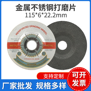 �羳؛Դ115&times;6��֬��ĥƬ ���ٲ��P䓒���Ƭ4.5��䓹ܴ�ĥƬ���l