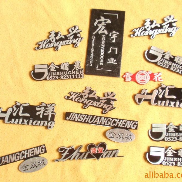 磨光标牌加工  凹凸海绵铝牌 门牌