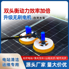 光伏板洗设备电动洁具 便携手持式圆盘清洗刷 双盘高效除污设备