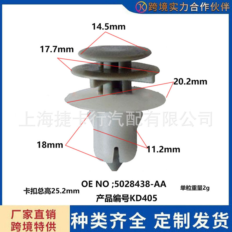 Dodge Avenger Ram Truck Door Panel Applicable Accessories Guard Plate Fixing Clip Oe:5028438-Aa Dodge Avenger Ram Truck Door Panel Applicable Accessories Guard Plate Fixing Clip Oe:5028438-Aa