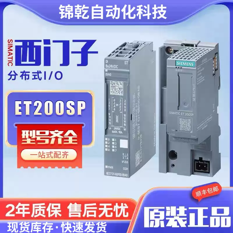 西门子ET200PLC6ES7131-4BD01-0AA0电子模块标准数字输入24VDC6ES