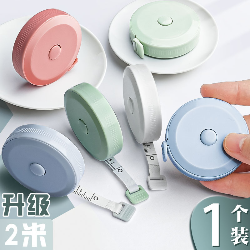 2米软皮尺 塑料可爱圆型北欧色卷尺2m卷尺工具量三围家用软尺批