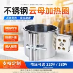 定 制炮筒云母小尾巴加热圈220v380v注塑机电热圈吹膜机电加热圈