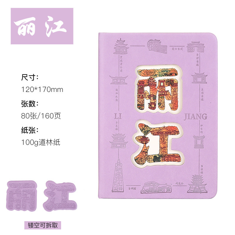 旅游景区打卡本城市景点便携口袋集章本a5文创纪念活动盖章本定制|undefined