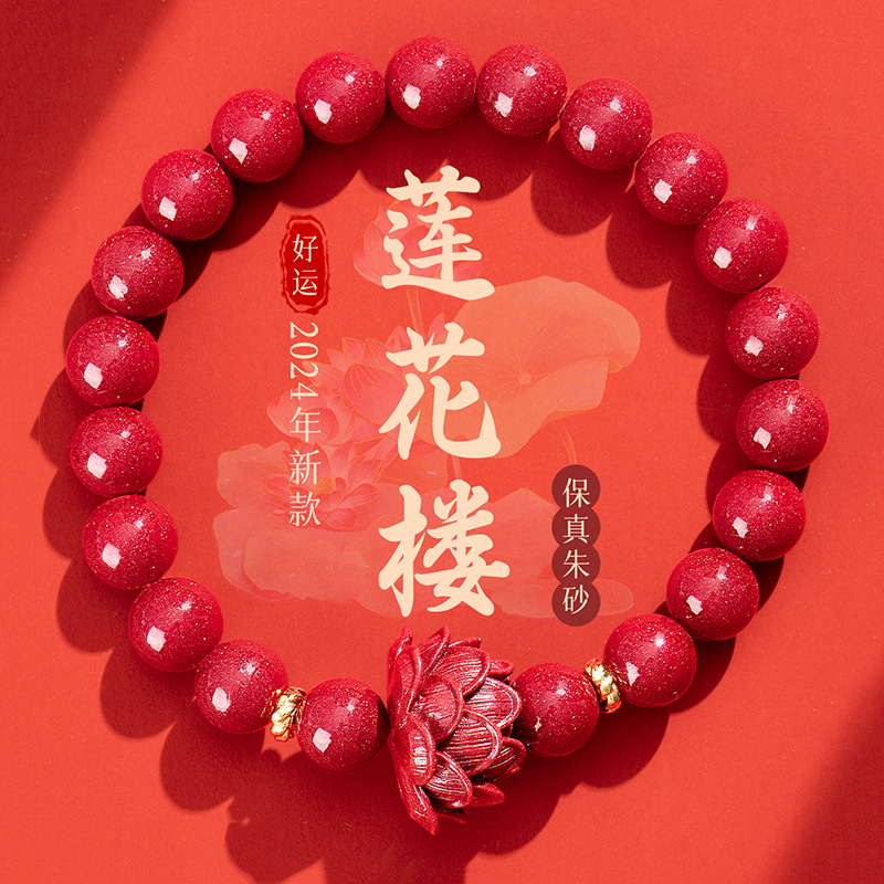 Natural Cinnabar Bracelet Good Luck Lotus Bracelet Raw Ore Purple Gold Sand Birth Year Mother's Day Gift for Men and Women