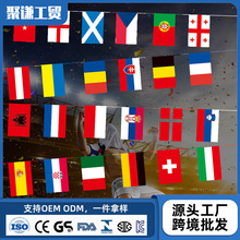 2026世界杯串旗世界各国 旗帜足球彩旗DIY酒吧装饰串旗手摇旗厂家