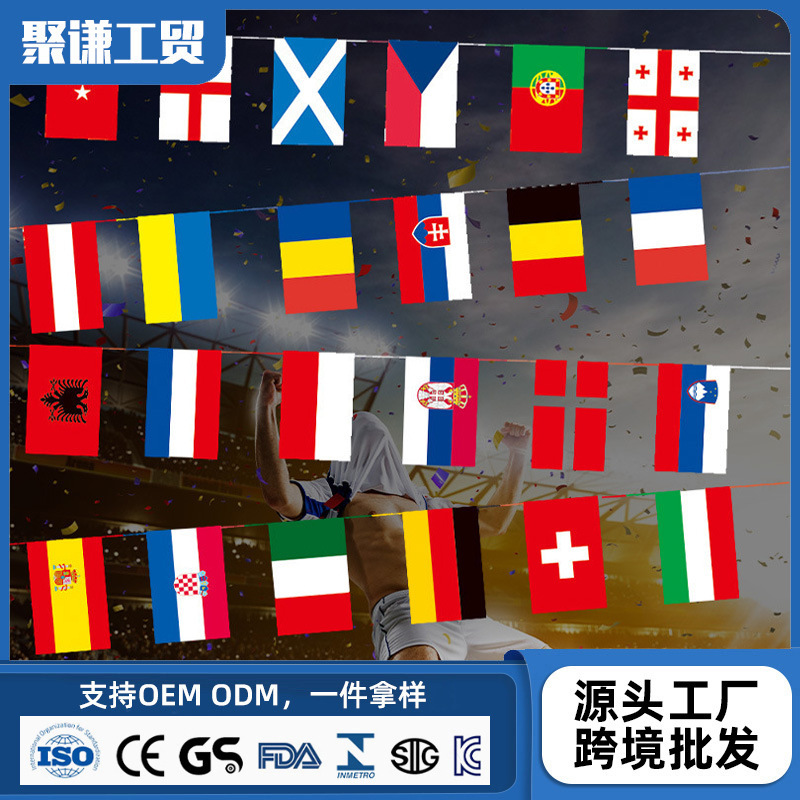 2026世界杯串旗世界各国 旗帜足球彩旗DIY酒吧装饰串旗手摇旗厂家