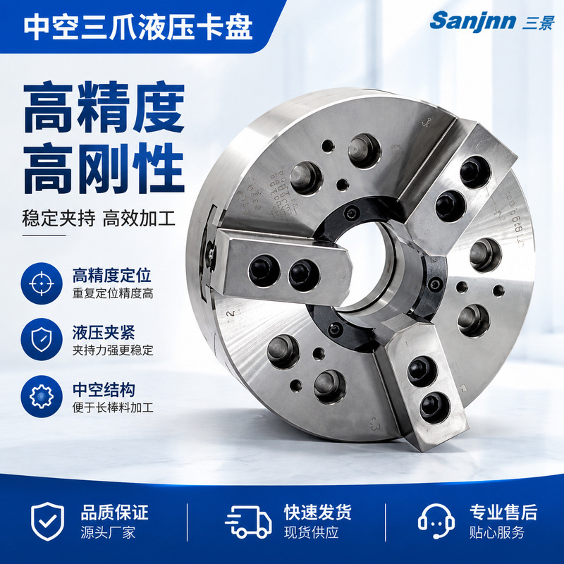 Wholesale Hollow Three-Jaw Hydraulic Chuck, High Precision and High Rigidity, Cnc Lathe Large Through-Hole Power Chuck Wholesale Hollow Three-Jaw Hydraulic Chuck, High Precision and High Rigidity, Cnc Lathe Large Through-Hole Power Chuck