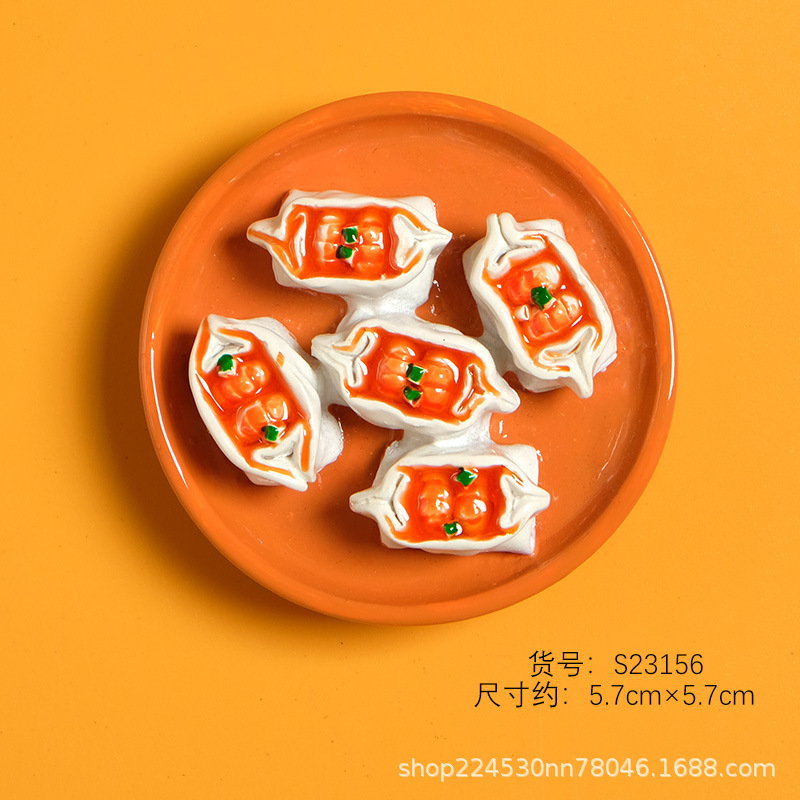 웃는 랍스터 만두 S23832