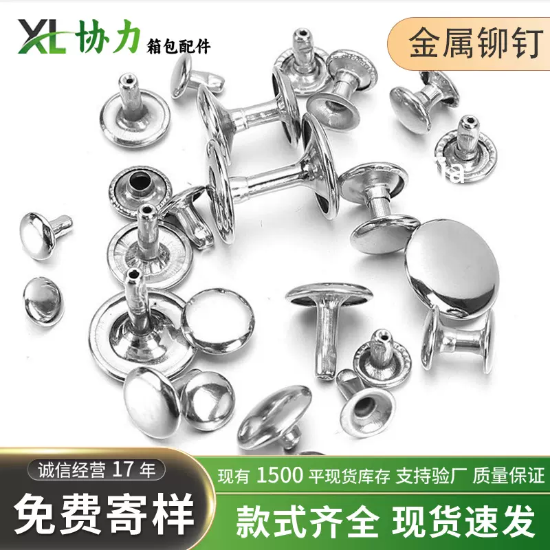 厂家现货供应金属铆钉单面双面帽钉撞钉不锈钢规格齐全 现货供应