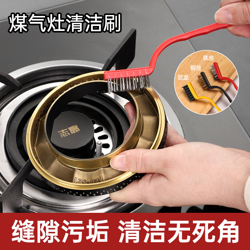 Kitchen stove cleaning brush gas stove cleaning blade no dead angle gap oil cleaning range hood wire brush
