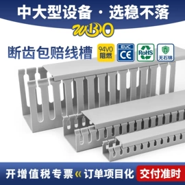 接线端子;线槽;连接器