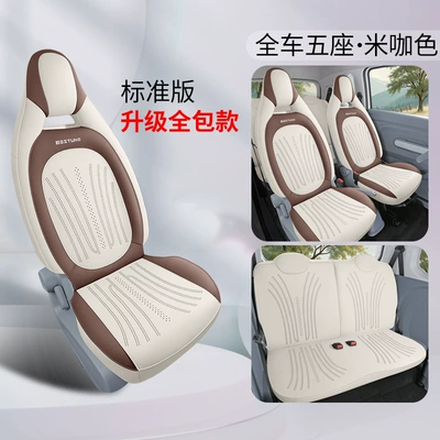 2025 Pentium Pony Special Suede Leather Modelə uyğun (Original) oturacaq örtükləri - rice-color-standard-version-all-inclusive-saddle-pad-pentium-pony