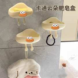 可爱卡通云朵肥皂盒家用浴室宿舍卫生间皂盒网红挂壁大嘴巴置物架