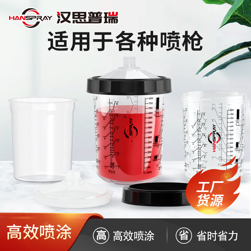 汉柏SPS3.1系列400ML汽车喷枪杯套装汽车钣金维修用便捷式塑料油