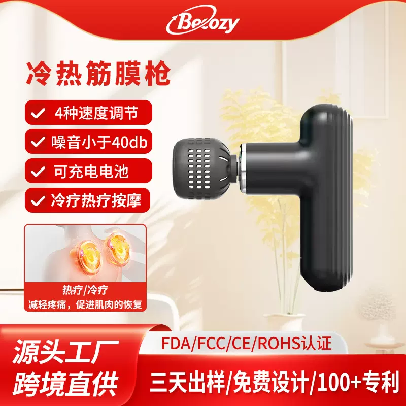 跨境冷热头筋膜枪家用电动全身震动深层肌肉放松按摩枪智能按摩器
