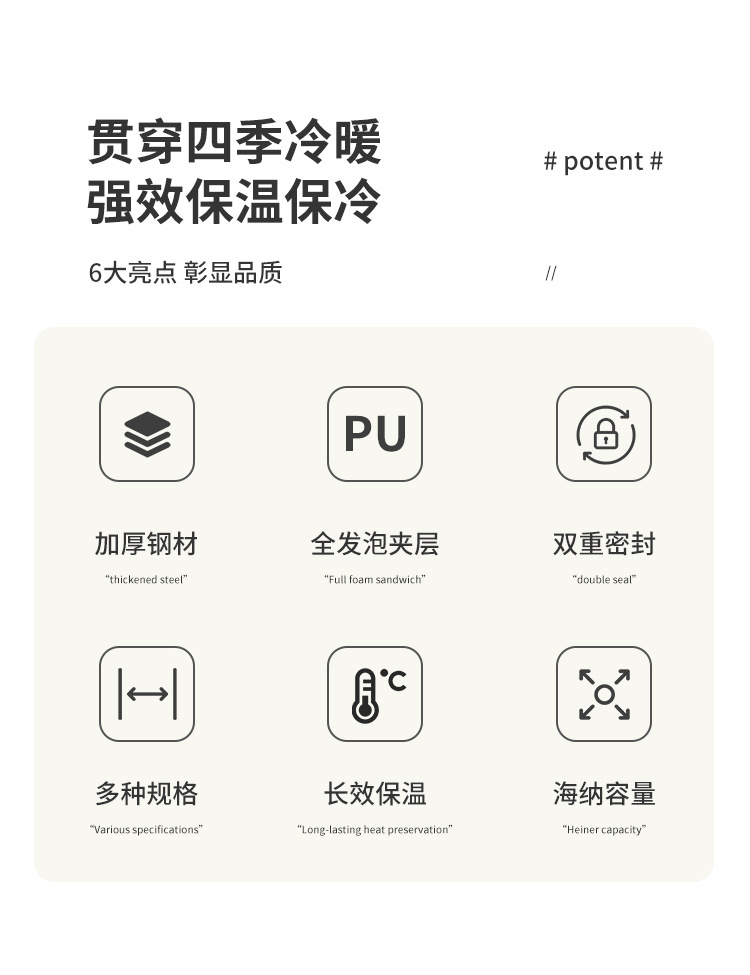 锁温桶详情页_02