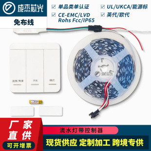Monochrome light chasing water lamp wedding meteor shower controller wireless wiring-free controller model panel touch light bar